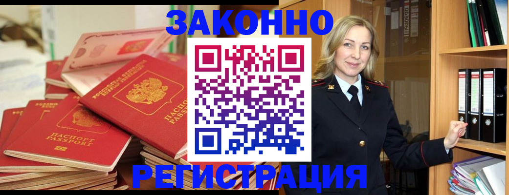 прописка паспорт в Болхове