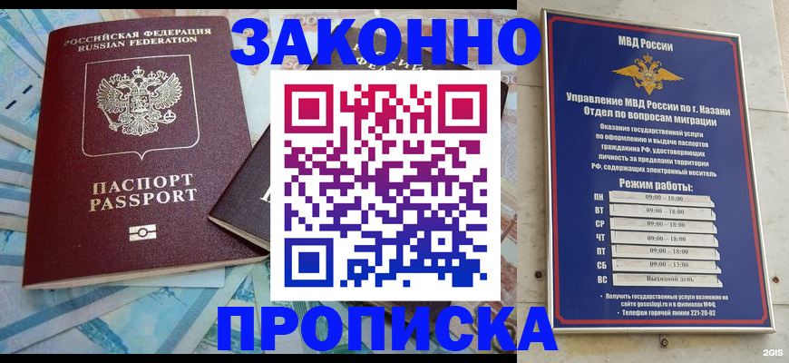 прописка в Болхове