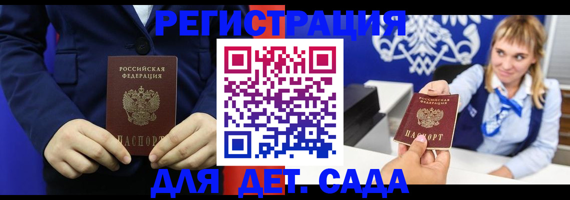 временная регистрация в квартире в Болхове