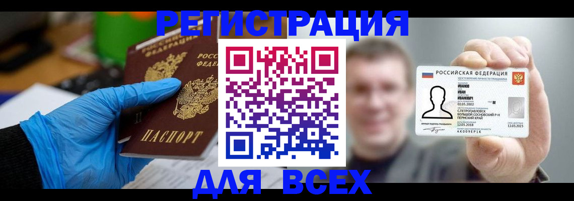 временная регистрация 2025 в Болхове