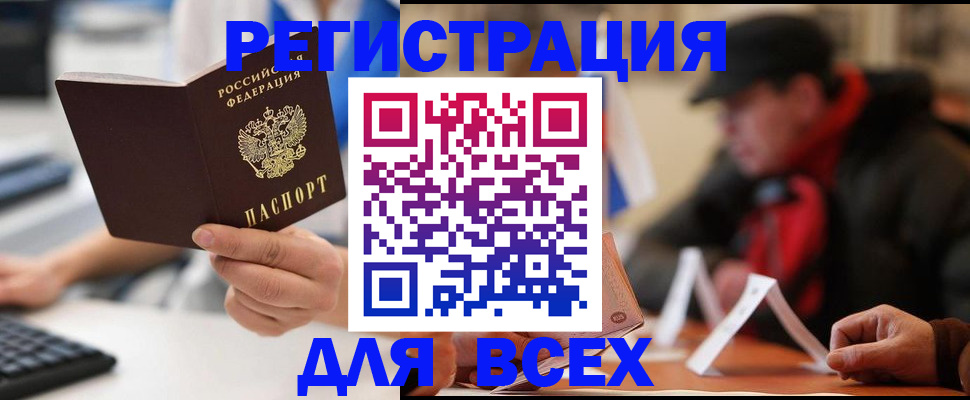 временная регистрация надежно в Болхове